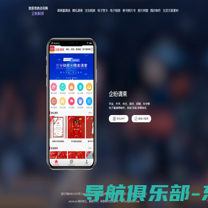 企盼-专注请柬、邀请函在线制作