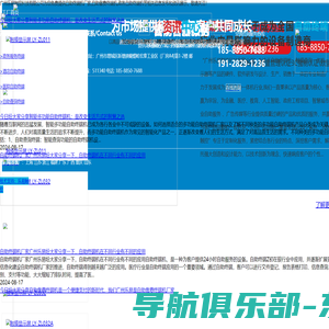 自助终端机厂家|自助缴费终端机|政务自助终端机|多功能自助终端机|广州乐易触控科技有限公司