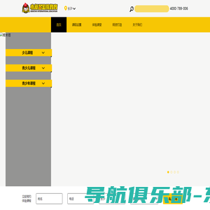 小新星国际教育-幼少儿教育领导品牌