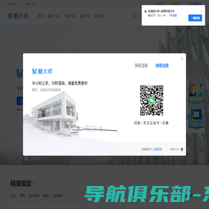 酷大师-3D在线建模工具,免费使用实时渲染