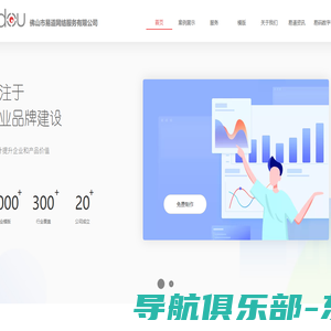 e-dou易道网络 - 广东顺德小程序抖音网站商城网络营销工具开发