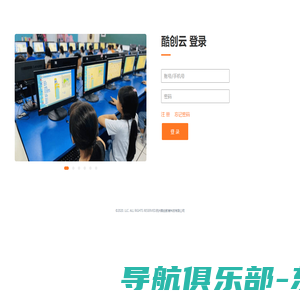 登录/注册-酷创云