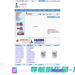 滑模设备交易网