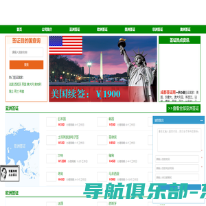 旅游签证网 - 常见旅游签证解答