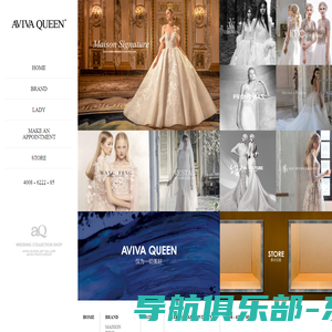 薇拉皇后AVIVA QUEEN 高端礼服馆|婚纱礼服|男士礼服定制 | 薇拉皇后