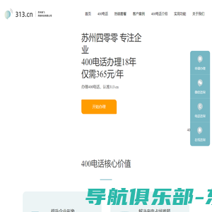 【官网】办400电话，就选诚泰达_400电话业务申请办理官网