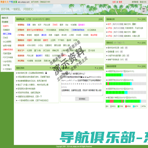 大连交通大学学生网上事务大厅