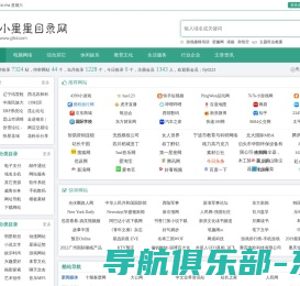 小星星网站目录-面向全球中文网站目录