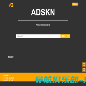 ADSKN-为您的作品创造收益