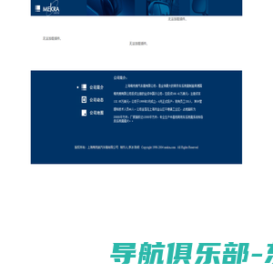 上海梅克朗汽车镜有限公司欢迎您！