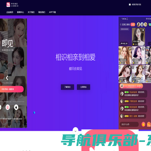 上海配啦相亲高品质相亲交友婚恋