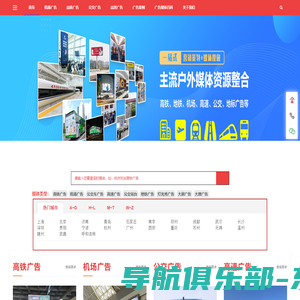 中铁全媒-高铁广告|机场广告|公交地铁高速市区大牌广告公司