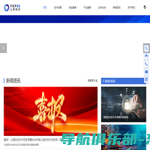 上海控安 TICPSH - 为工业安全赋能