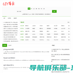 CIT编程网 - 程序员代码学习与休闲娱乐首选平台