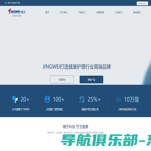 泰州市精卫医疗器械有限公司-官方网站-首页