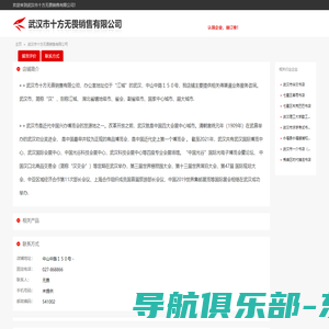 武汉市十方无畏销售有限公司