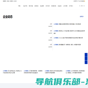 奇安信集团-新一代网络安全领军者