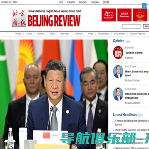 Beijing Review