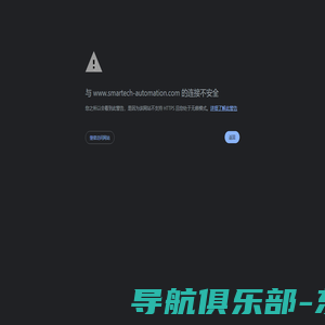 斯玛特工业自动化设备有限公司