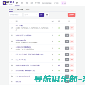 题库｜编程满天星