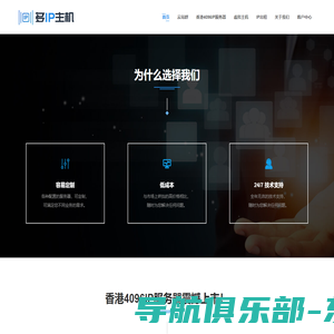 多IP主机|多IP站群服务器|云主机|虚拟主机|IP租用