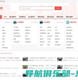 二手摩托网-二手摩托车交易平台-摩托车之家二手摩托车交易网站