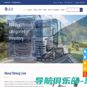 Xiamen Strong Lion Automobile Trade Co.,ltd. - Auto parts