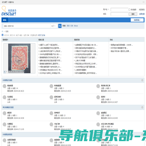中国粮票网 -  Powered by Discuz!
