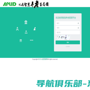 爱普雷德智慧养老平台