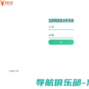 互联网舆情分析系统 - 聚鹿传媒