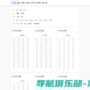 小学口算题_中小学计算题应用题大全_轩萱口算网