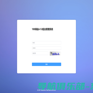188商会后台管理系统