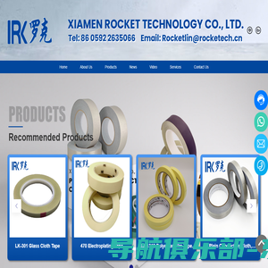 Xiamen Rocket Technology Co., Ltd.-adhesive tape,Tape