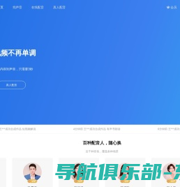 AI配音网站,语音合成神器,在线文字转语音工具-酷音网