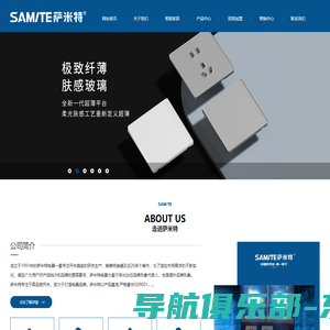 SAMITE萨米特开关插座-中山市雷邦电气有限公司