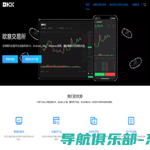 欧意交易所 - 官方app数字货币交易平台下载