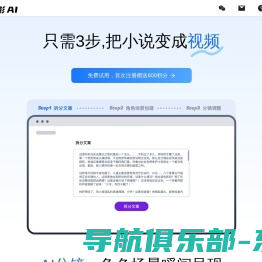 智影AI - 从文字到图片再到视频的全自动生成神器 - 郑州阿帕斯数云有限公司