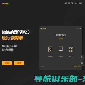 ip小魔棒，固定ipbox，公网固定ip专家-公网ip盒子,内网穿透,远程办公,固定公网ip,ipbox,ip小魔棒,