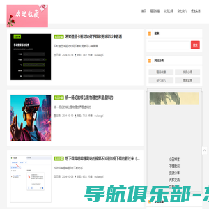 精品文档站-全网精品文档集合网站！