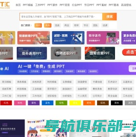 PPT模板_PPT模板免费下载_免费PPT模板下载网站 -【PPT汇】