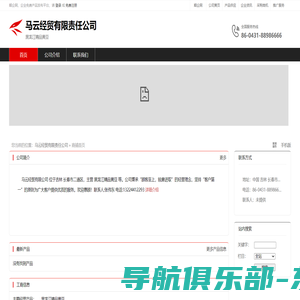 马云经贸有限责任公司：黑龙江精品黄豆