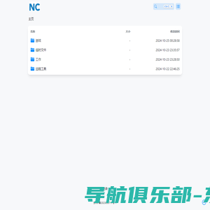 宁波宁辰信息科技有限公司 V2