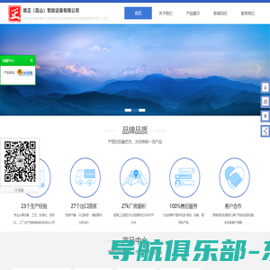 昆山唯正自动化设备有限公司-自动化设备