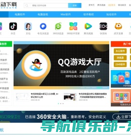 星动下载站-中国安全无捆绑软件下载平台