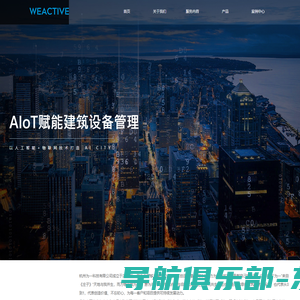 为易科_WEACTIVE_为一科技官网