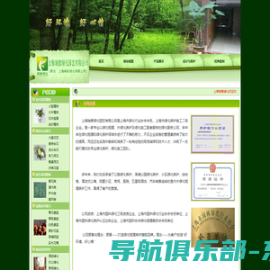 上海瑞意绿化园艺有限公司