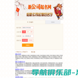 公司起名,起100分名字,公司测试打分_公司名称测试打分起名知识网