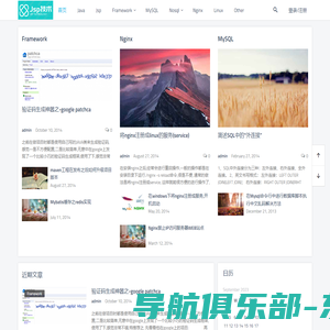 Jsp技术网 - 追逐Jsp前沿技术