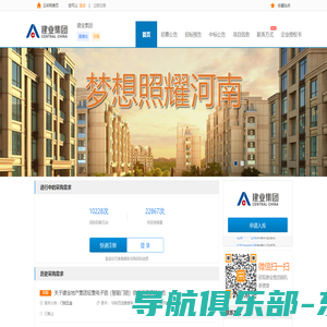 建业住宅集团（中国）有限公司 - 建业集团招标采购网