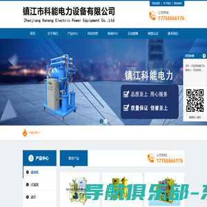 滤油机_过滤器_净化装置-镇江市科能电力设备有限公司